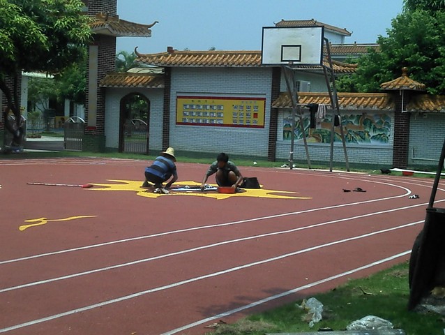 宜興市橡膠跑道