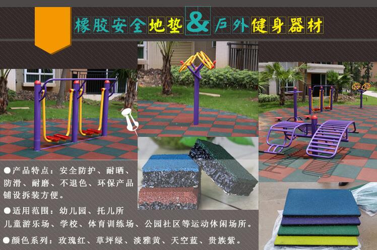 橡膠安全地墊